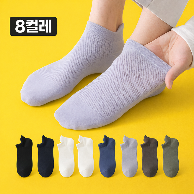 루세타 데일리 남자 메쉬 양말 뒤꿈치 보호 발목 단목 페이크삭스 통기성 무봉제 사계절
