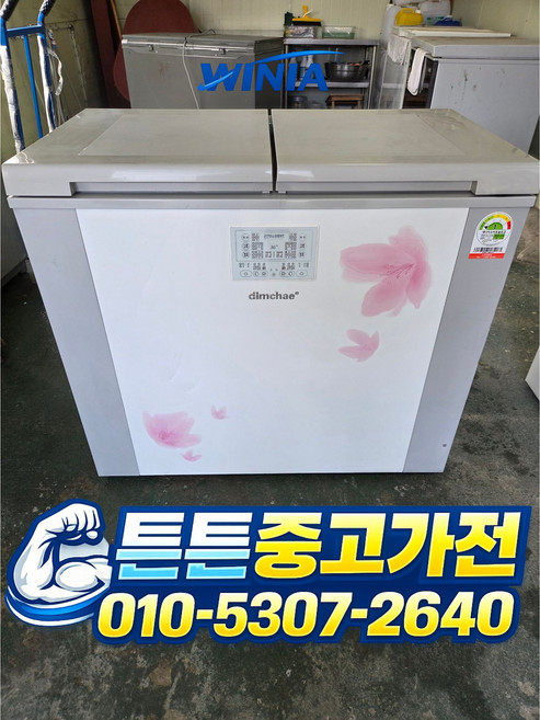 [중고김치냉장고] - 위니아 딤채 김치 냉장고/뚜껑형 221L