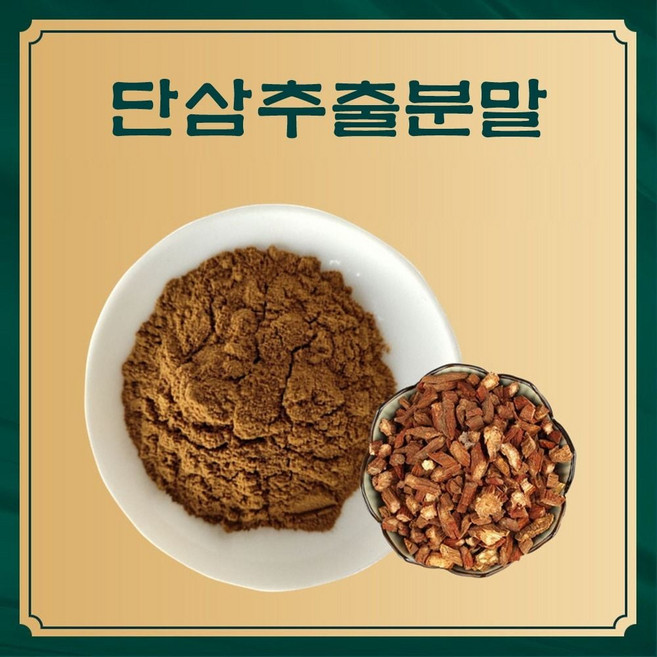 단삼추출분말 1kg gaj*4007ia, 1개, 1g