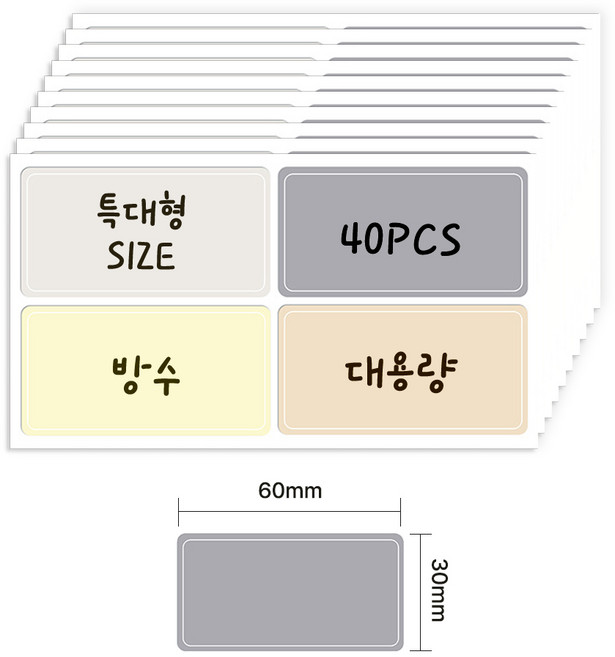 이지유 무지 방수 네임 스티커 다용도 라벨스티커 네임택 이름표 학교 어린이집 준비물, 1세트, 10개입