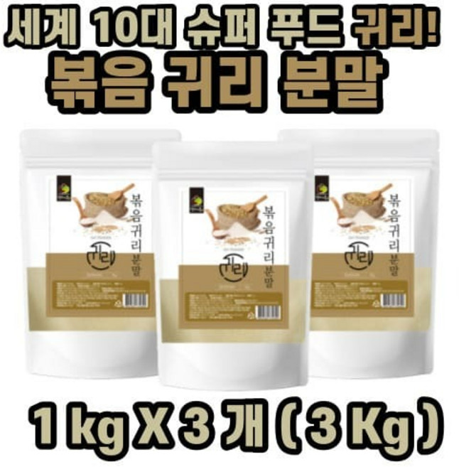 엄마애손 볶음 귀리 분말 1kgX3개(3Kg) 귀리가루 오트밀 선식 식사대용 간편식 대용량 선식쉐이크 미숫가루, 1kg