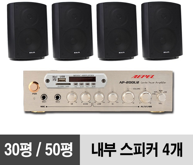 카페스피커 설치 200U21204