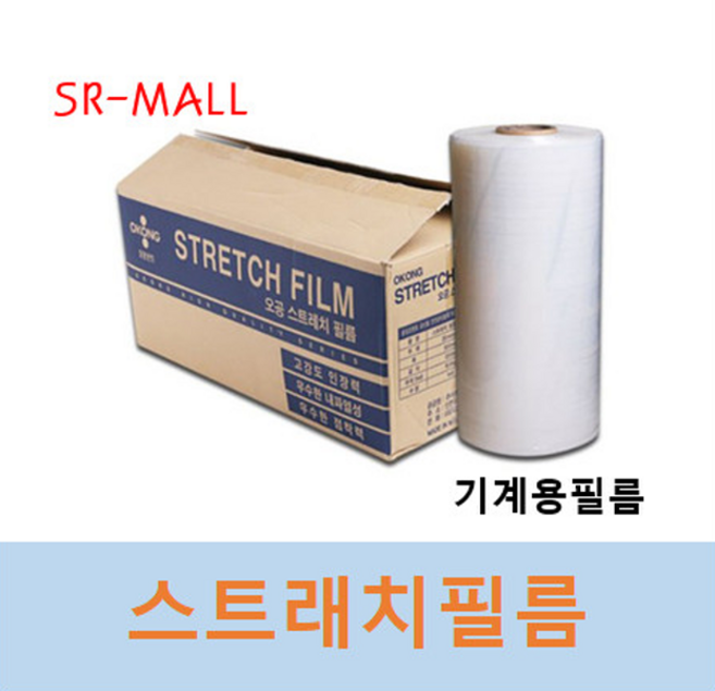 오공자동랩 기계랩 스트래치필름 25um x 1440M 파렛트용랩, 1개, 옐로우계열