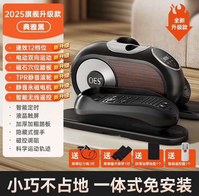 OES 迷你電動健步機 家用小型靜音踏步機 多功能健身器材 燃脂運動, 通用