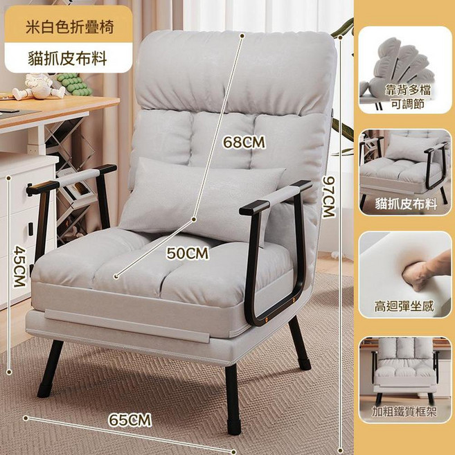 JWJJ 多功能折疊椅/沙發床, 坐寬65CM _ 可坐可躺 _ 米白加厚款, 1個