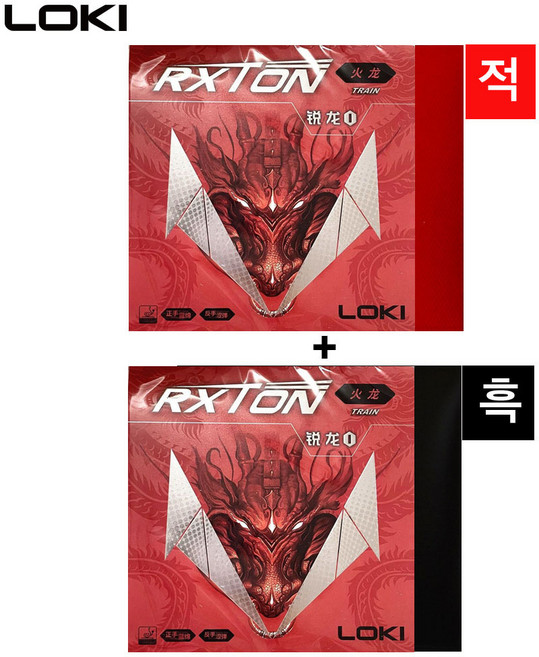 국내배송 로키 록스톤 1 화룡 레드+블랙 2장 FIRE DRAGON 왕하오 입문용 훈련용 가성비 중국 탁구 라켓 점착 러버 Loki RXTON I 라바, 레드+블랙 2장 세트, 1개