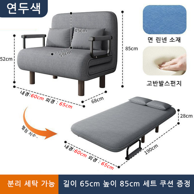 TixPra 접이식 소파 베드 겸용 거실 스몰 타입 원룸 멀티 2인용 푸시풀 가변베드+쿠션, 그레이