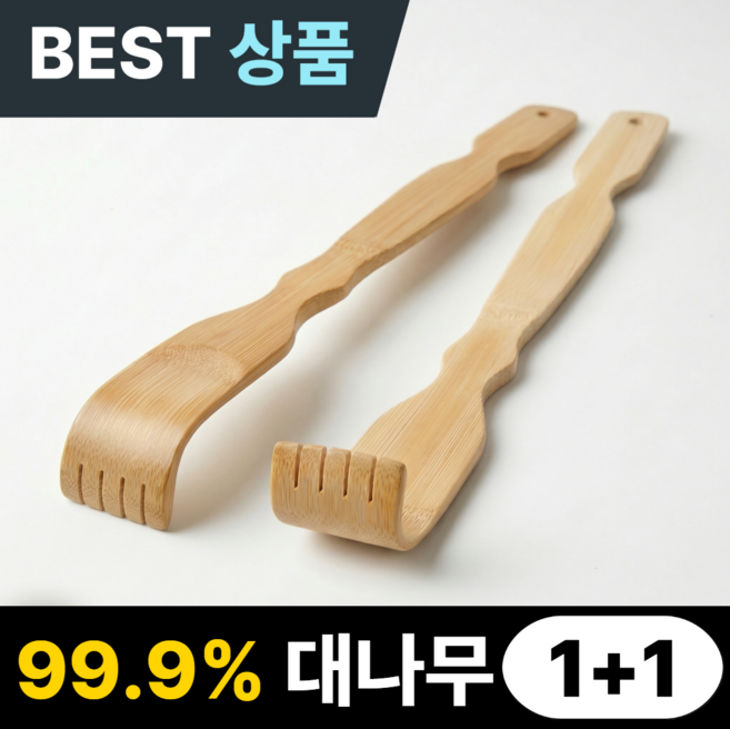 디아록 대나무 효자손 프리미엄 46cm 시원한 등긁개, 2개, 샌드 아이보리