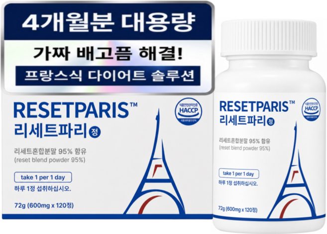 3위 - [본사 정품] 리세트 파리 정 4개월분 대사 관리 보조제 reset paris, 1개, 120정