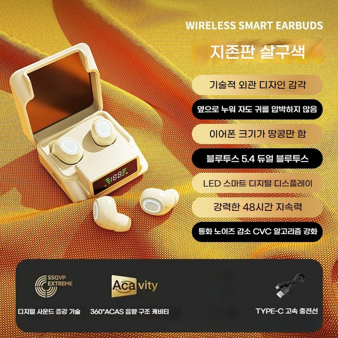 PYHO 미니 초장기 배터리 수명 항속 헤드폰 숨은 형태 무감지 이어폰, 살구색, MN-2