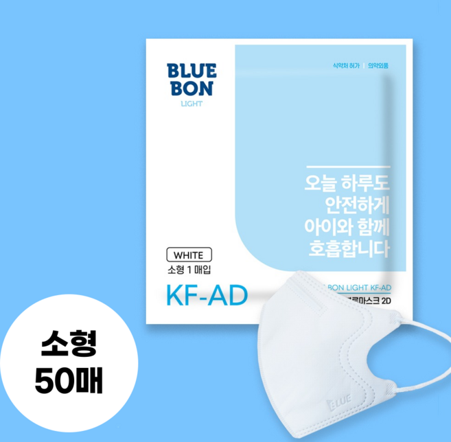 블루본 라이트 KF-AD 소형 마스크 어린이 화이트 새부리형 당일배송 50매, 1개, 50개입