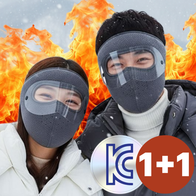 루브론 방한 고글 마스크 1+1 안면 방풍, 1세트, 그레이+그레이