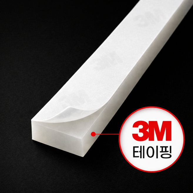 접착식 실리콘 사각패킹 가스켓 사각고무패킹 두께 4mm~8mm, 반투명, 1개