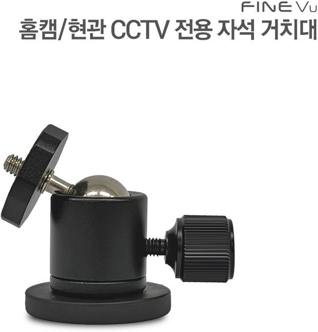 파인뷰 홈캠/현관 CCTV 전용 자석거치대 초강력 초간단 무선설치, 자석거치대 구매