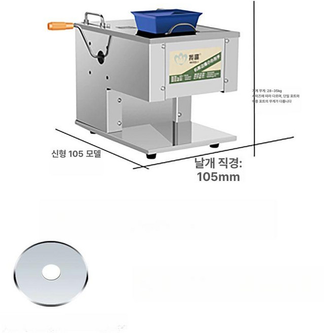 고기 닭가슴살 슬라이서 육절기 써는 정육 기계 세절기, 신형 105