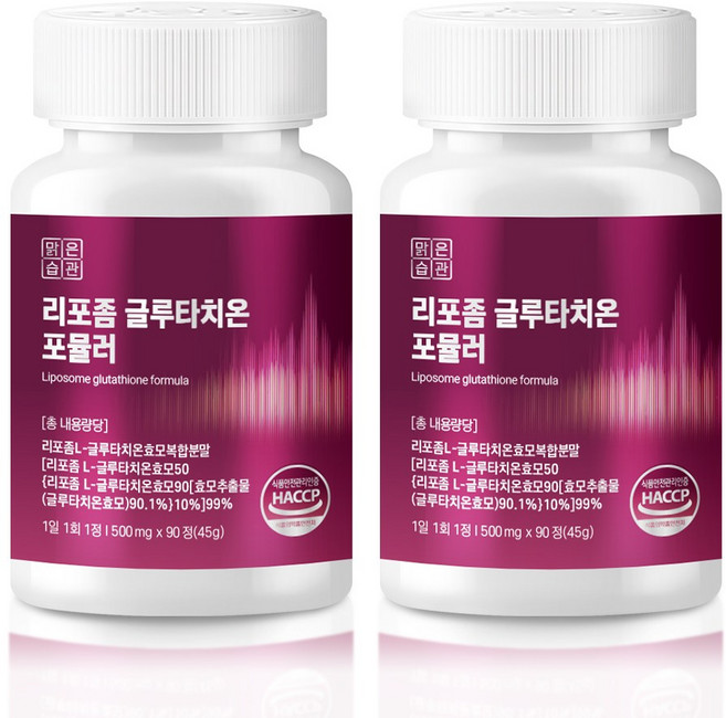 맑은습관 리포좀 글루타치온 포뮬러 HACCP인증 해썹, 2개, 90정