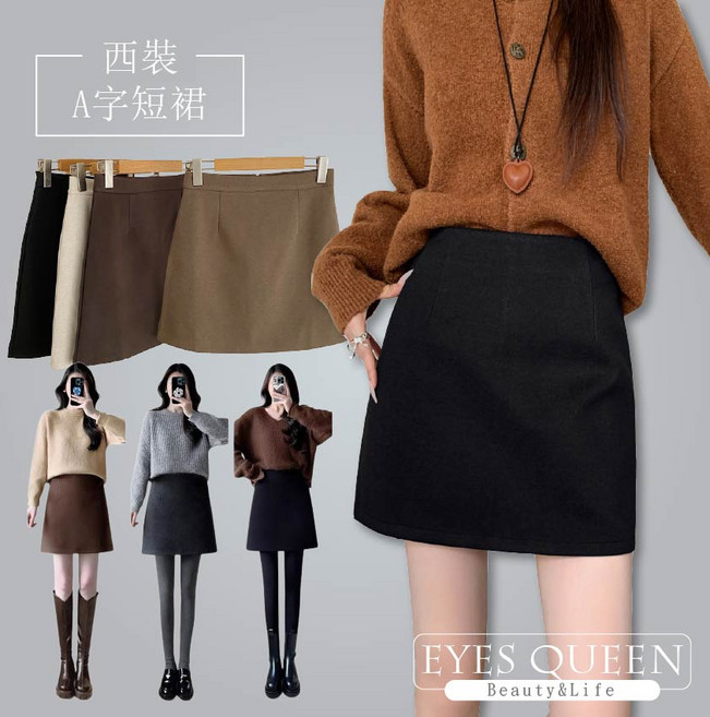 EYES QUEEN A字短裙 - 灰色短裙