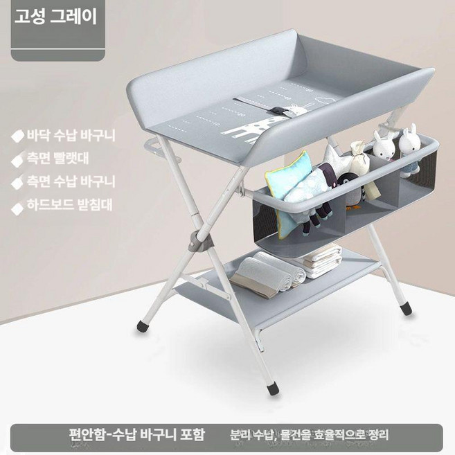 기저귀교환대 수납 기저귀갈이대 거치대 접이식기저귀교환대