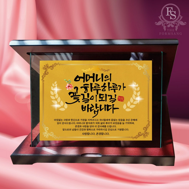 24K 순금 크리스탈 감사패제작 부모님감사패 어버이날선물 퇴직감사패 주문제작, 14-꽃길