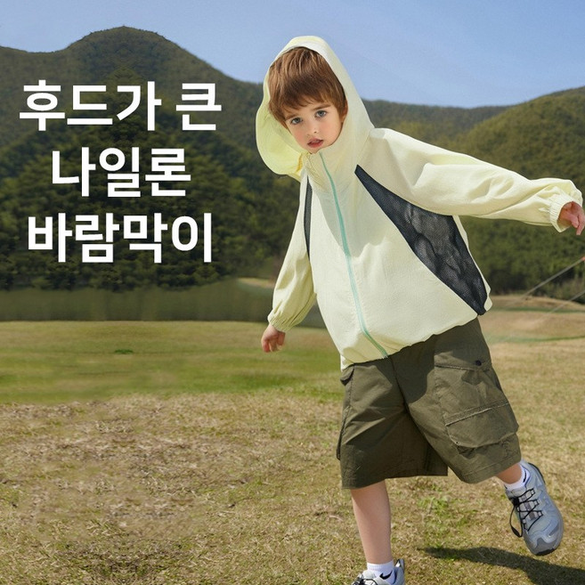 UPPERCUT 아동 나일론 바람막이 바스락자켓 여름 바람막이 윈드브레이커 주니어 래쉬가드 남녀공용