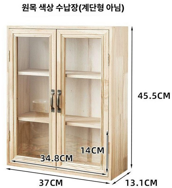 원목 그릇장 주방 옛날찬장 미닫이 미니찬장 찻장 카페장, 스탠딩 도어 내추럴 우드