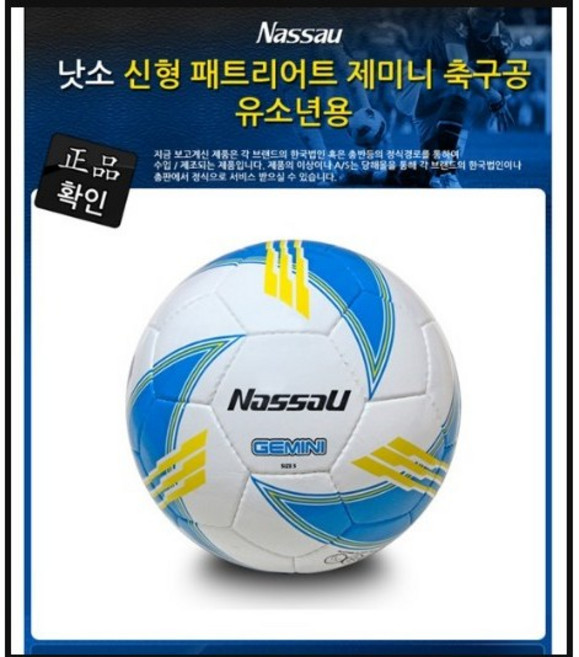 낫소 패트리어트 제미니 축구공, 사이즈선택:4호 / 단일상품:단일상품, 1개