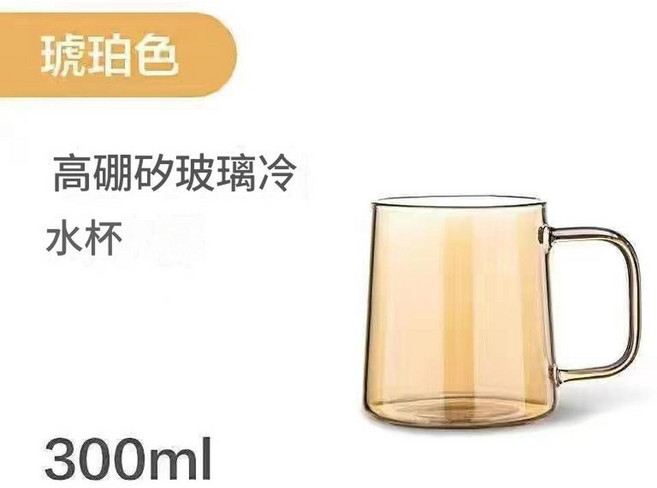 耐熱玻璃冷水壺 1350ml 琥珀色, 琥珀色帶把300ml, 1套, 300L