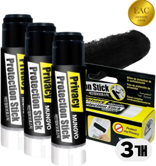 드로우데일리 송장 지우개 개인정보보호 스탬프, 3개, 블랙