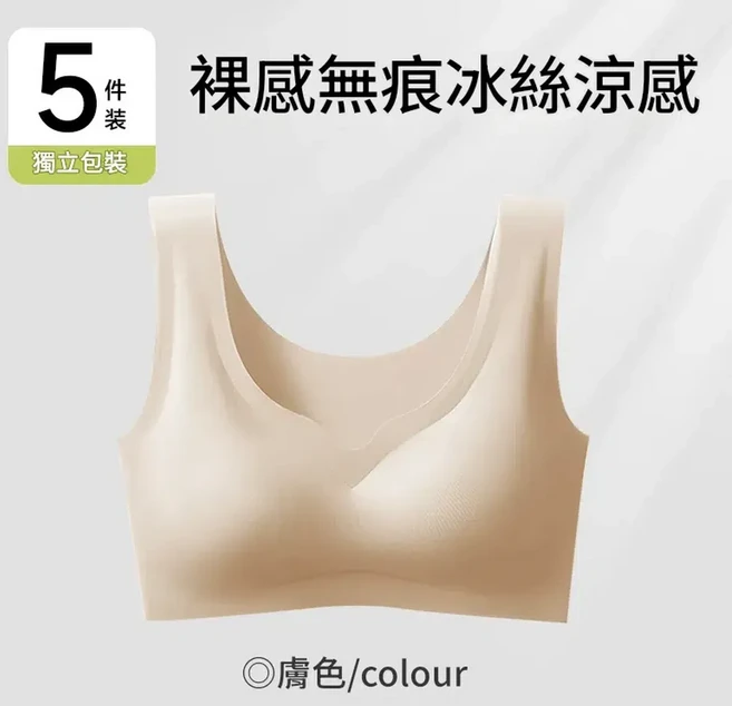 女士冰絲無痕涼感內衣文胸, 無痕內衣 5條 膚色 冰絲涼感 110 - 119斤, 1個