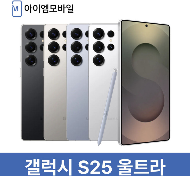 삼성전자 갤럭시 S25 Ultra 자급제 SM-S938N, 티타늄 블랙, 512GB