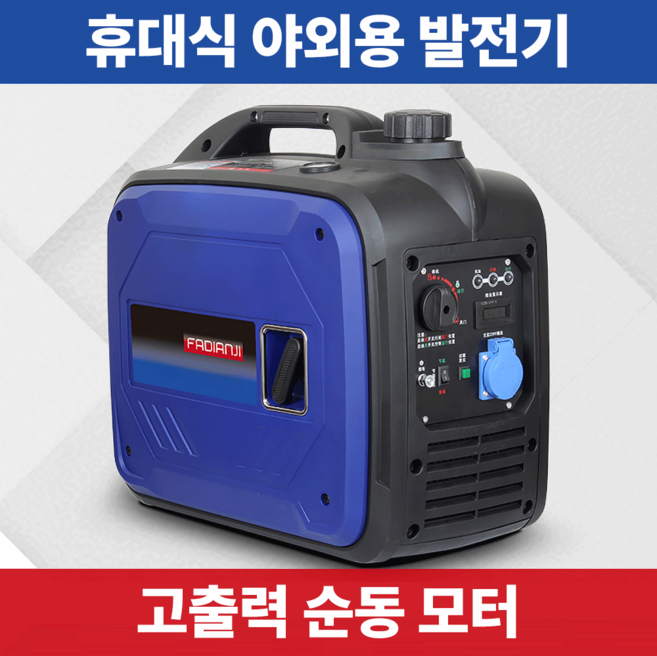 라이프볼트 실용적인 발전기 220V 2000W 소형발전기 저소음 가정용 캠핑 현장 휴대용, 2000W 수동시동 저소음 인버터 220V, 1개