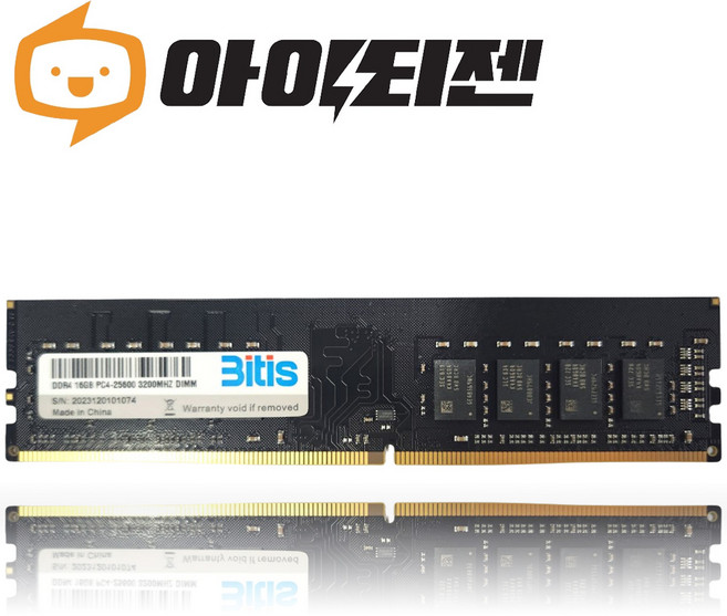 비티즈 DDR4 16GB 데스크탑 램 16기가, PC4 25600 3200