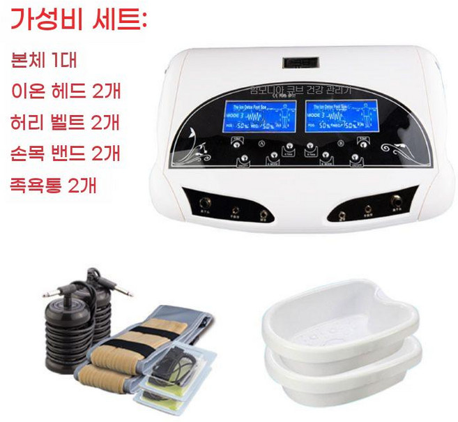 습식 디톡스 수소 기구 온열 디톡스족욕 듀얼5세대 일반형 발족욕 효능 접이식, 기기+볼 세트, 1개, 기기대야 세트