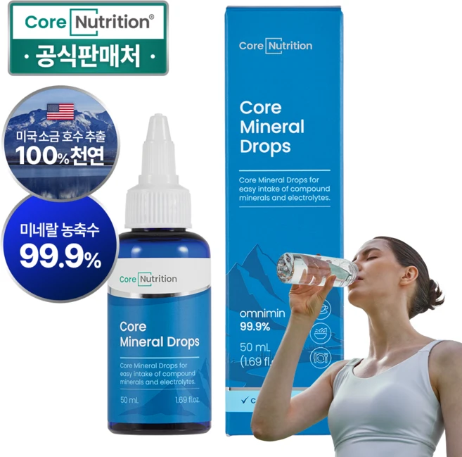 공식판매처 코어뉴트리션 코어미네랄드롭스 천연 액상 멀티 미네랄 원액 피로회복 활력 에너지, 50ml, 1개 - 쿠팡