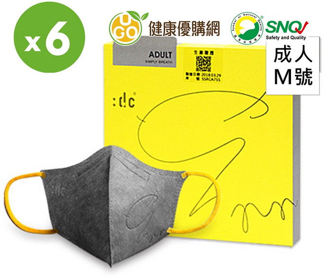 dc克微粒 奈米薄膜立體口罩, 灰色黃耳帶, 6個裝, 6個