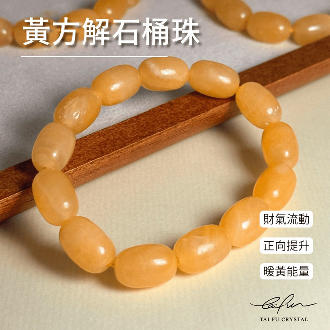 泰福水晶 黃方解石桶珠