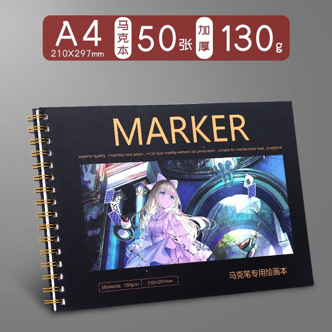 馬克本 馬克筆專用紙 130g 8K/A4/16K 素描本, 1個, A4花仙子