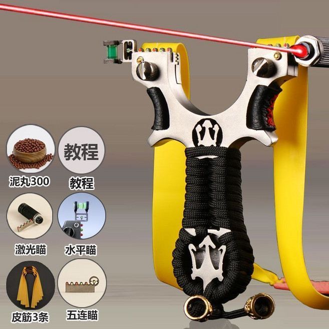 鋁合金彈架專業玩具彈弓 紅外線輔助瞄準, 1個, 鋁合金瑪莎+300彈珠+3條皮筋+激光水平