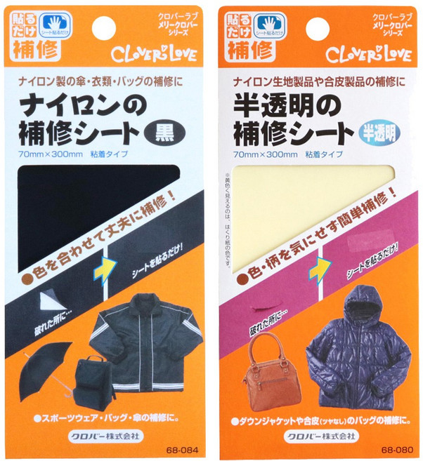 크로바 패딩 수선 테이프 수선패치 나일론, 1개, 블랙+반투명(무광) 세트