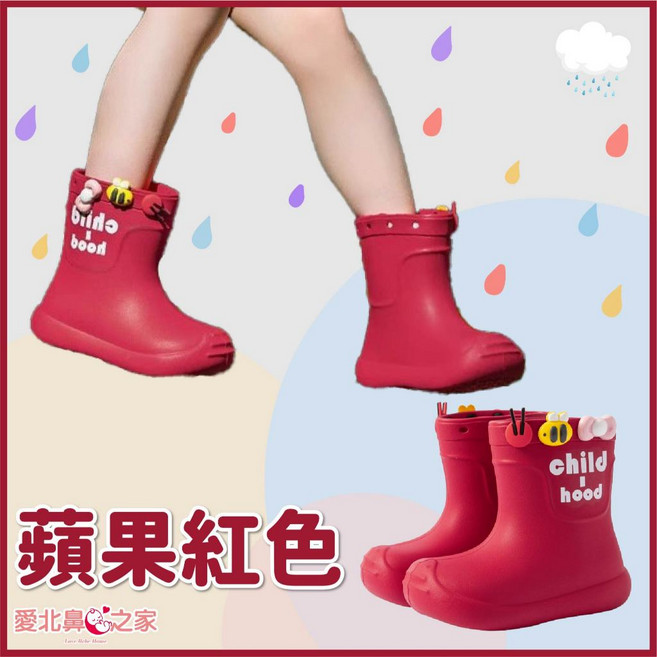 愛北鼻 兒童防撞雨鞋 防水防滑 蘋果紅色洞洞雨鞋