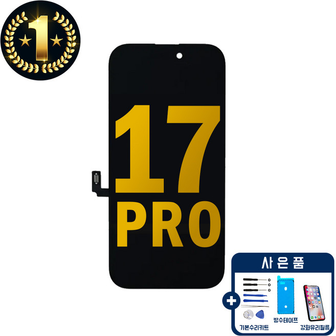 아이폰17PRO 액정 자가수리 부품 교체 파손 호환, 1개, 17pro LCD RJ 호환액정