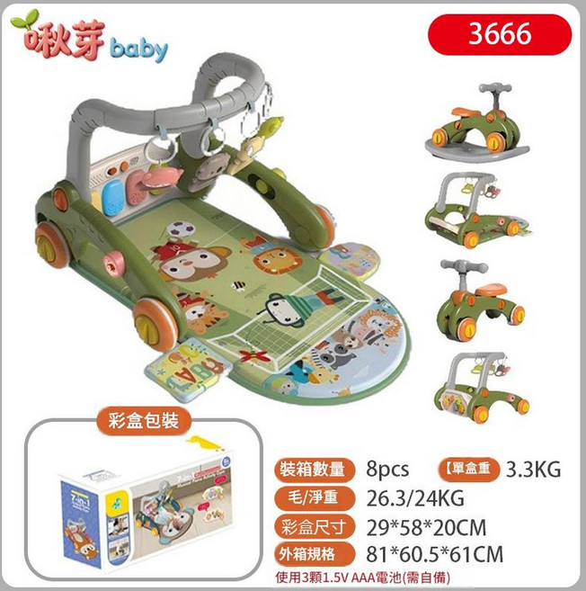 XMXZH baby 多功能音樂健身架, 足球款, 1個