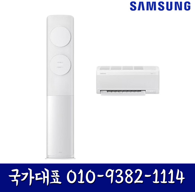 삼성전자 56.9㎡+18.7㎡ BESPOKE 무풍클래식 에어컨 방문설치, AF17B7538WZRS, 일반배관형, 멀티형