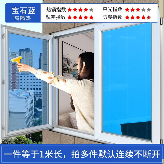 원웨이 미러 윈도우 필름 틴트 자외선 감소 제어 암막 반사 레드 오 용 블루 보호, 루비블루 두꺼워짐 풀제거