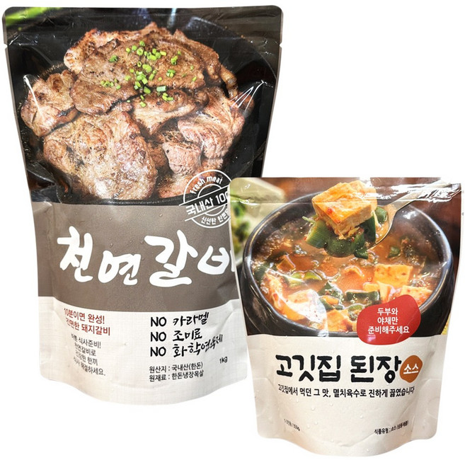 한돈 냉장 수제소스 양념 돼지갈비 1kg+된장찌개육수 350gX1팩 세트, 1kg