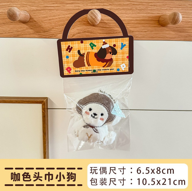 卡通小狗毛絨掛件 創意可愛狗狗公仔 包包掛飾 鑰匙扣 裝飾玩偶 小禮品