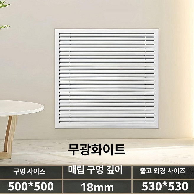 루버창 환풍기 커버 환기구 셔터 덮개 갤러리창 외벽, 화이트 400x400