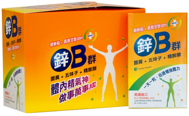 康緹 鋅B群軟膠囊 (朝鮮薊+穀胱甘肽GSH+薑黃+五味子+精胺酸) 迅速增強體力, 10個, 10顆