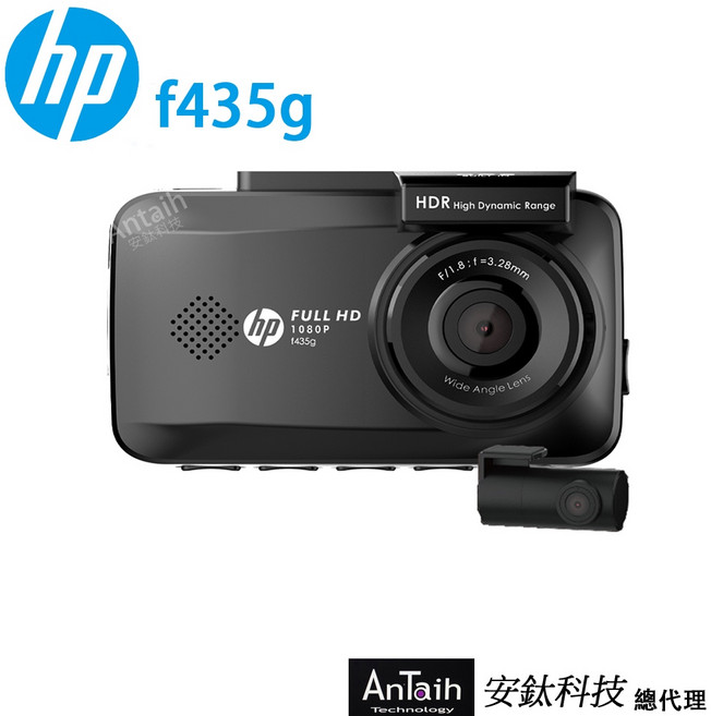 HP 惠普 F435g 高畫質行車紀錄器 前後雙錄 GPS測速 安鈦科技