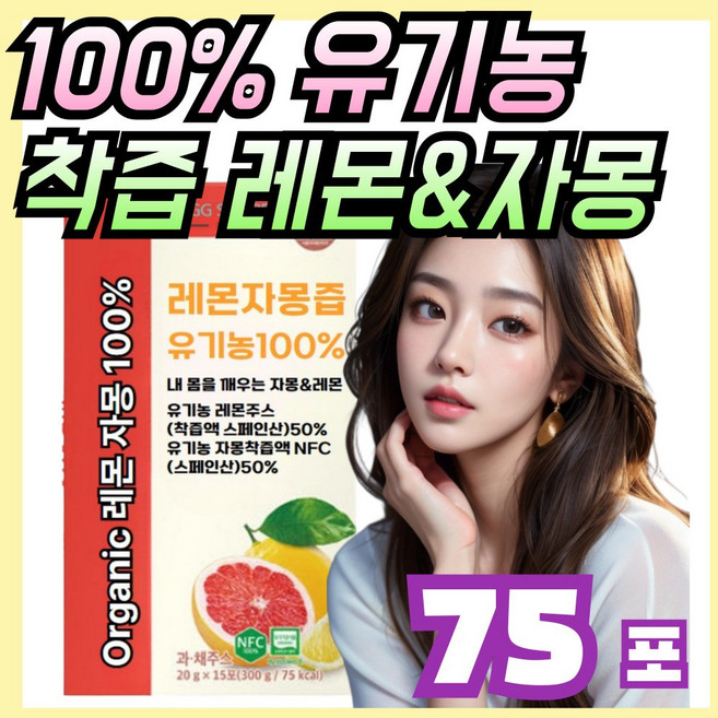 이지컷 스틱 HACCP 인증 제조 시설 NFC 착즙 액 유기농 레몬+자몽 유기가공식품, 5박스, 300g